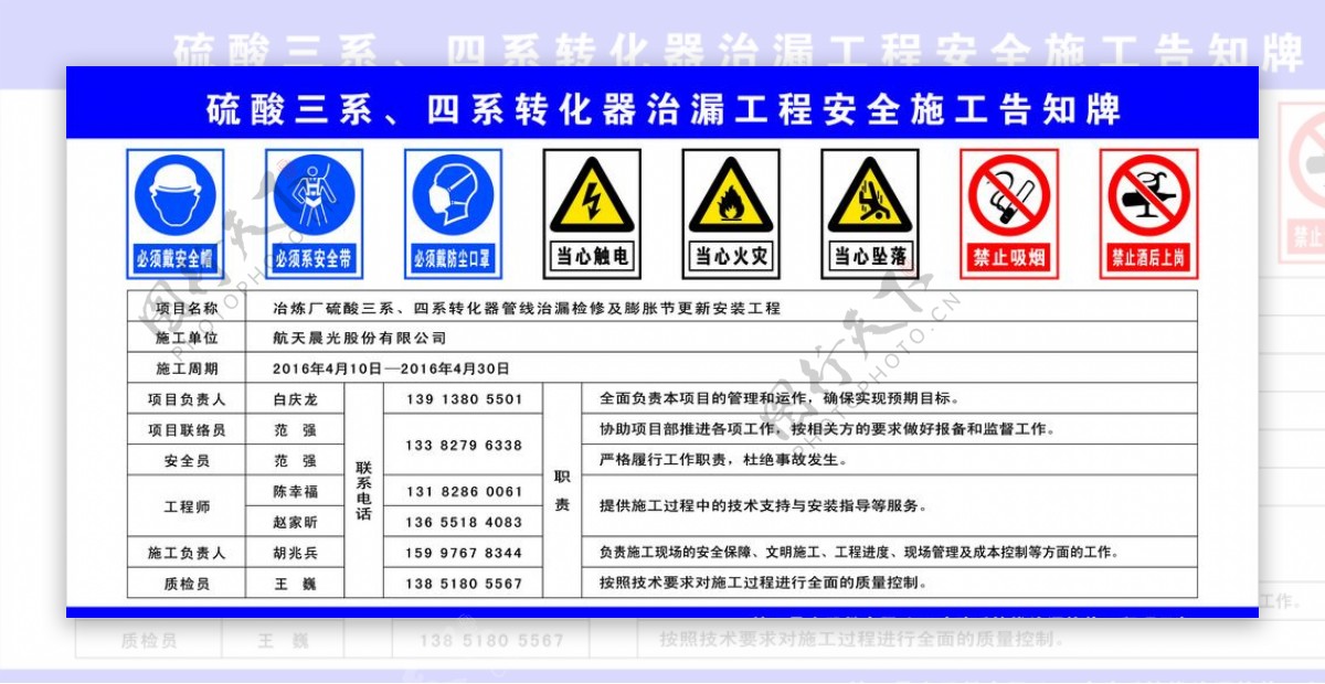 标牌警示牌硫酸标识安全