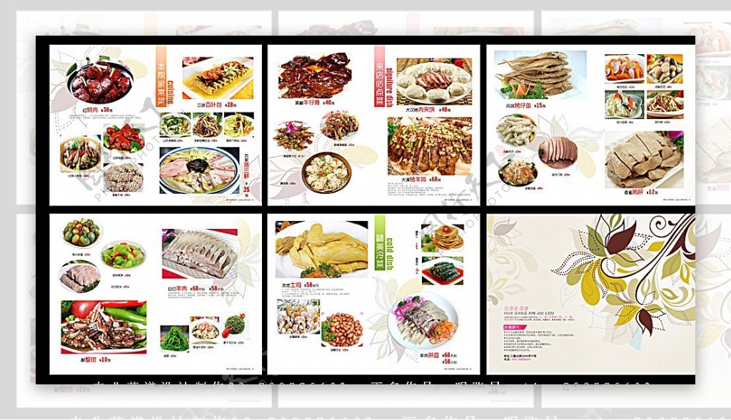 中式菜谱设计图片