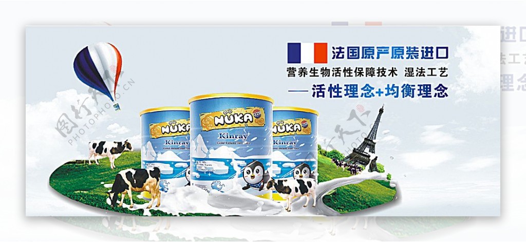 nuka牛奶宣传单图片