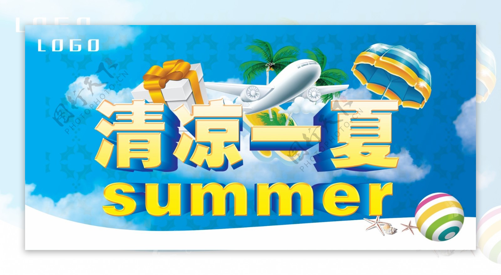 清凉一夏夏季促销海报设计PSD素材