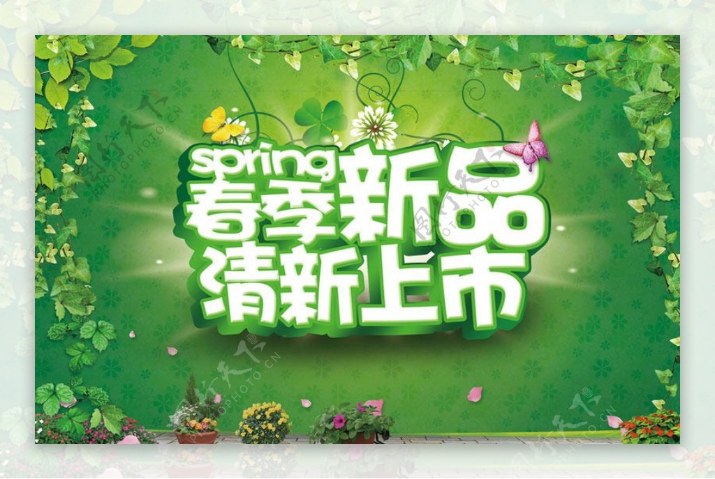 春季新品上市海报设计PSD素材