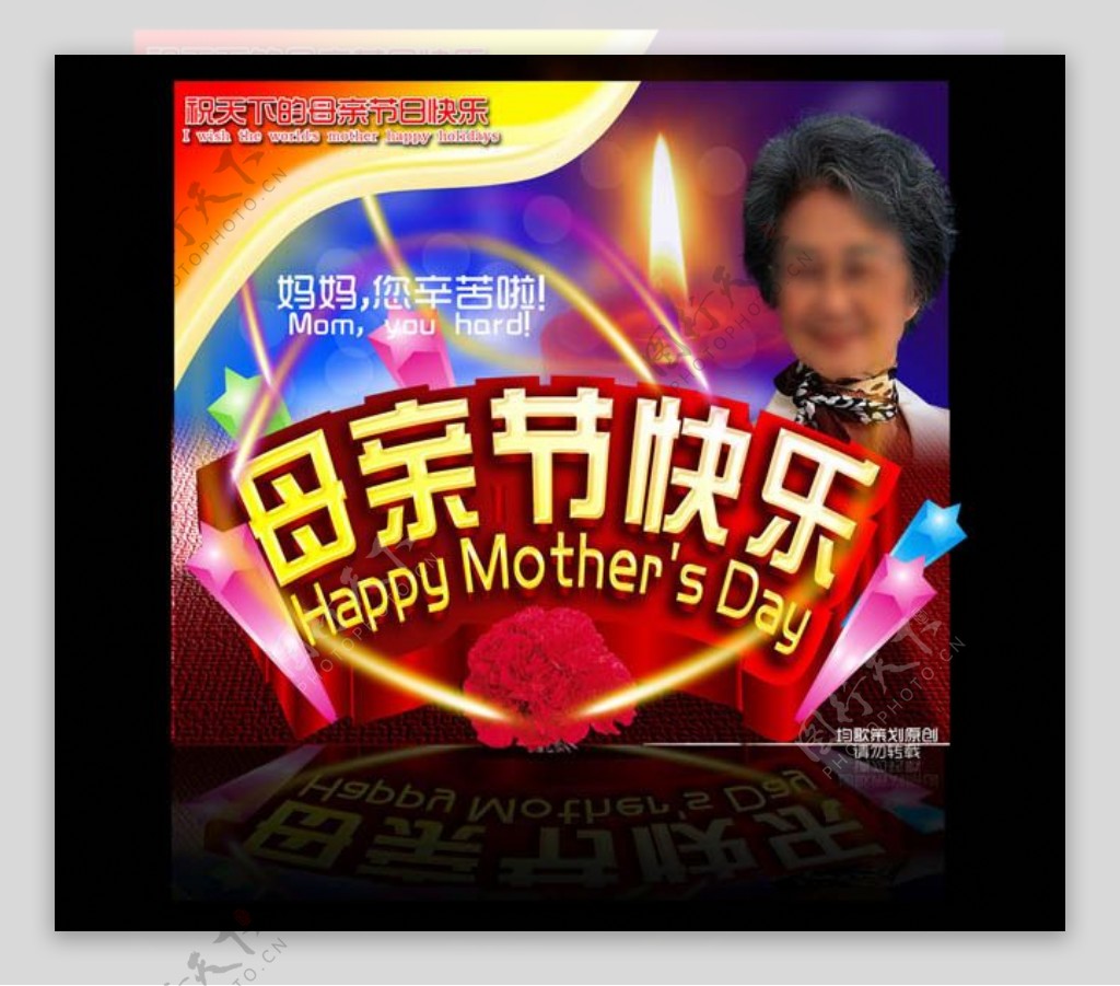 母亲节快乐海报背景PSD素材