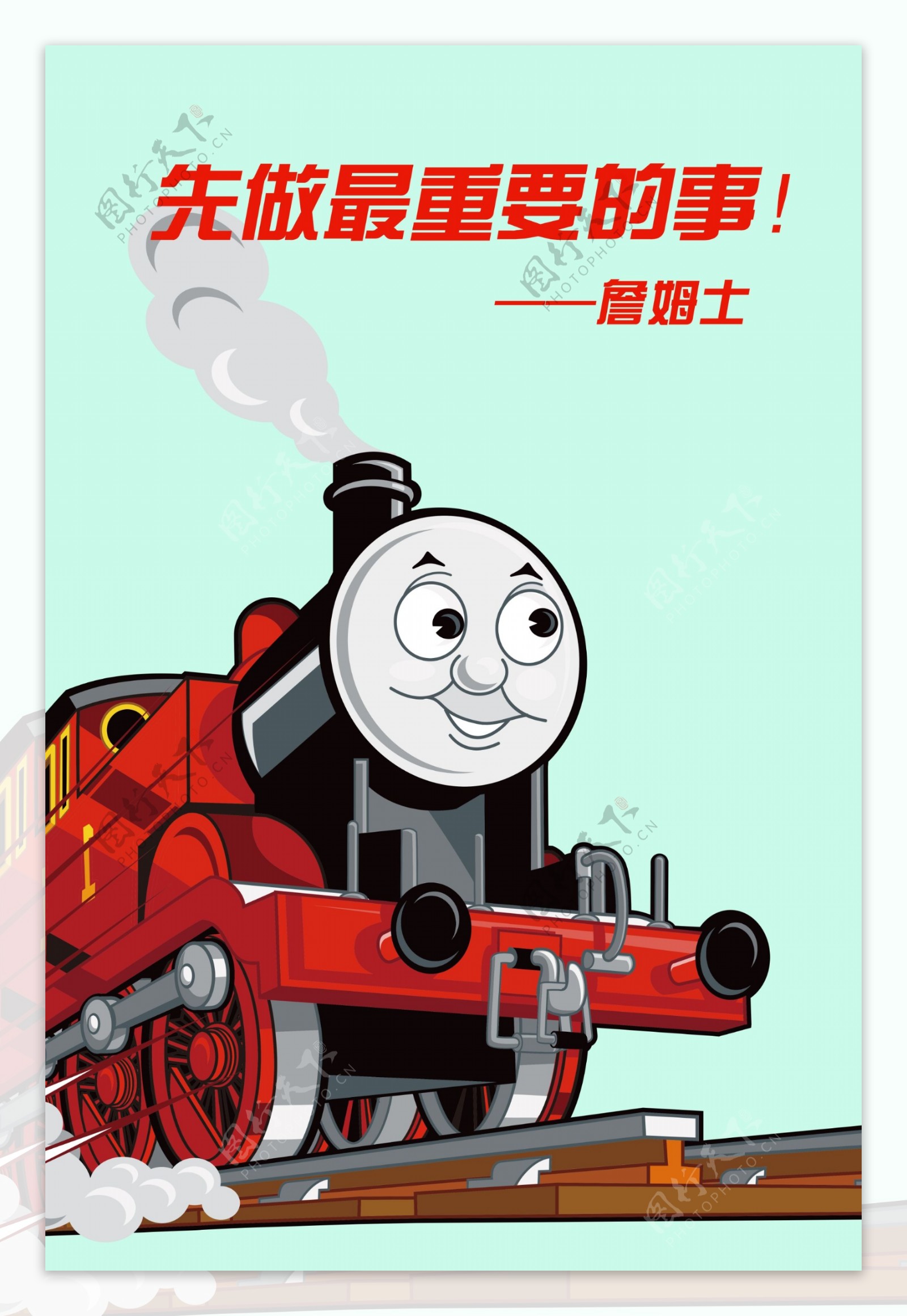 托马斯小火车冒烟卡通绿图片