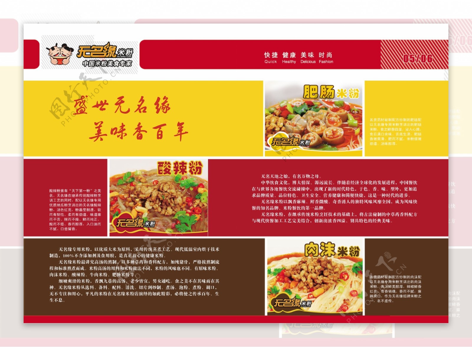 餐饮企业宣传画册图片