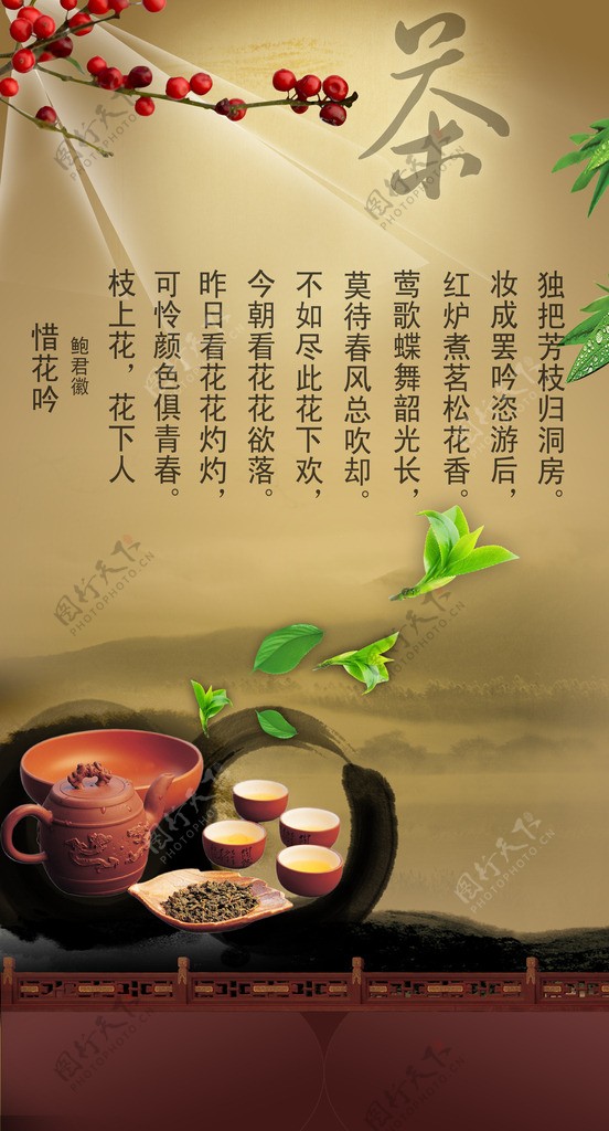 茶广告