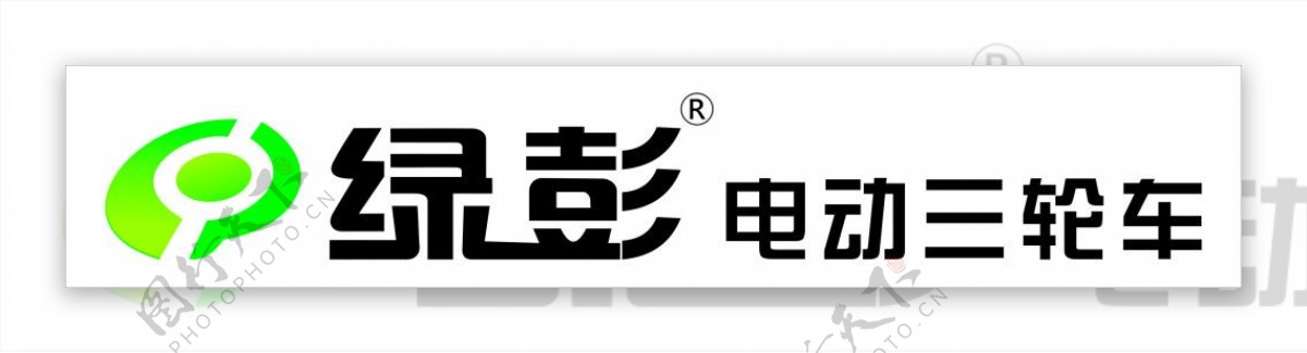 绿彭电动三轮车logo