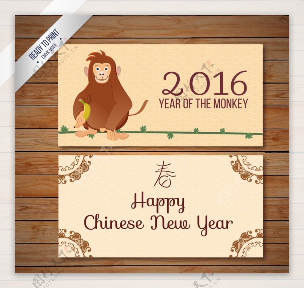 2016年猴年卡片矢量素材