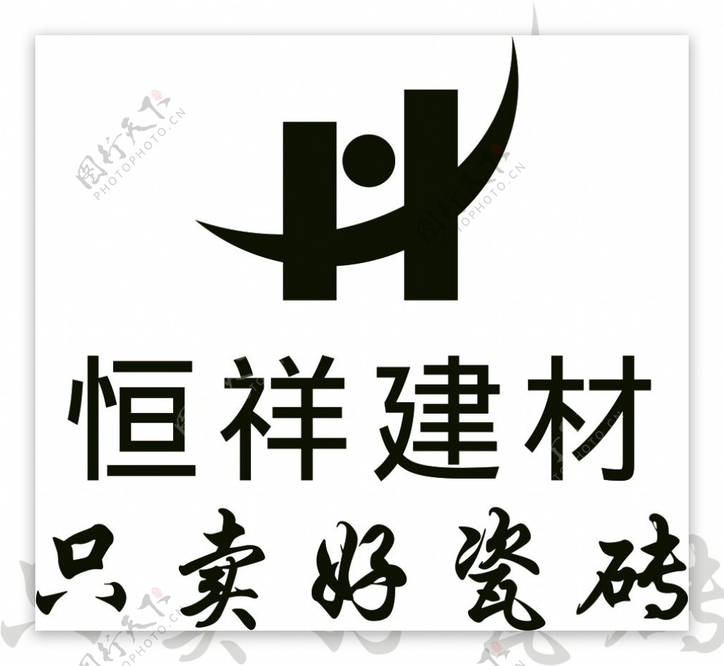 恒祥建材logo