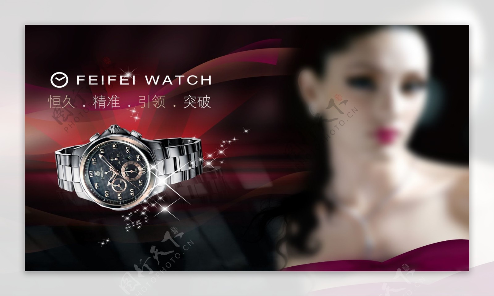 恒久手表广告PSD素材