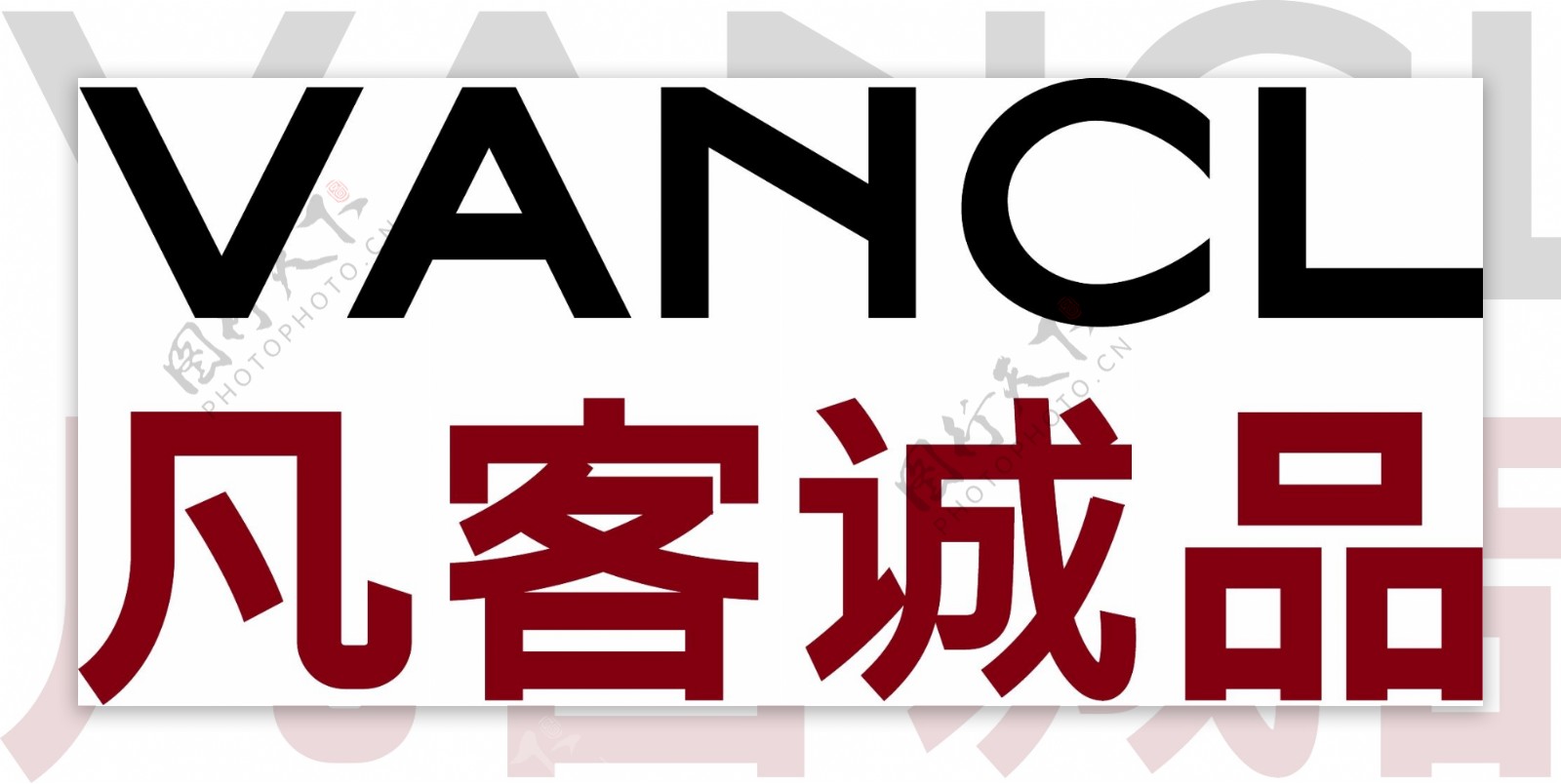 凡客诚品VANCL矢量LOGO