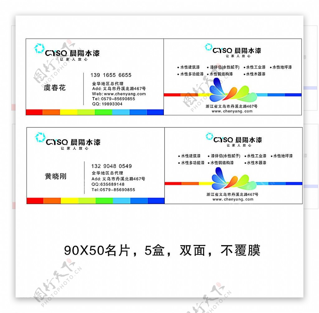 晨阳防水漆图片