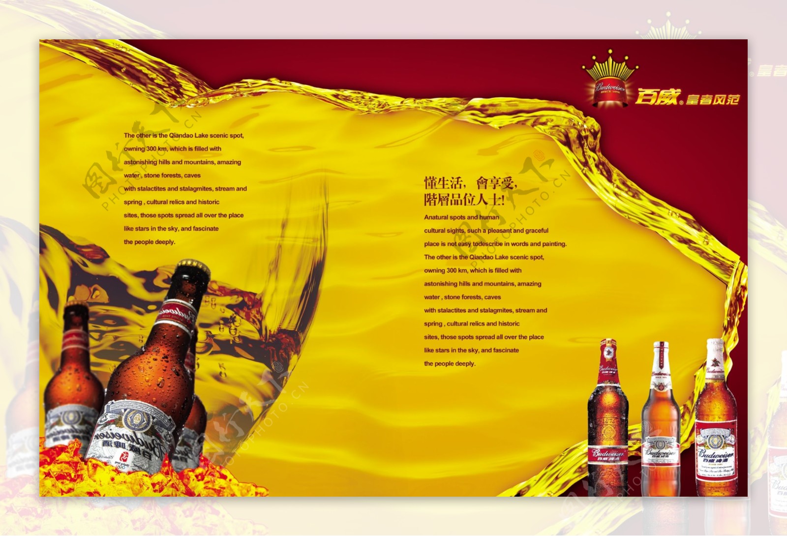 特色百威啤酒海报广告设计素材