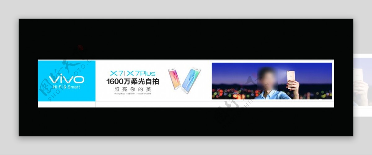 vivo智能手机X7