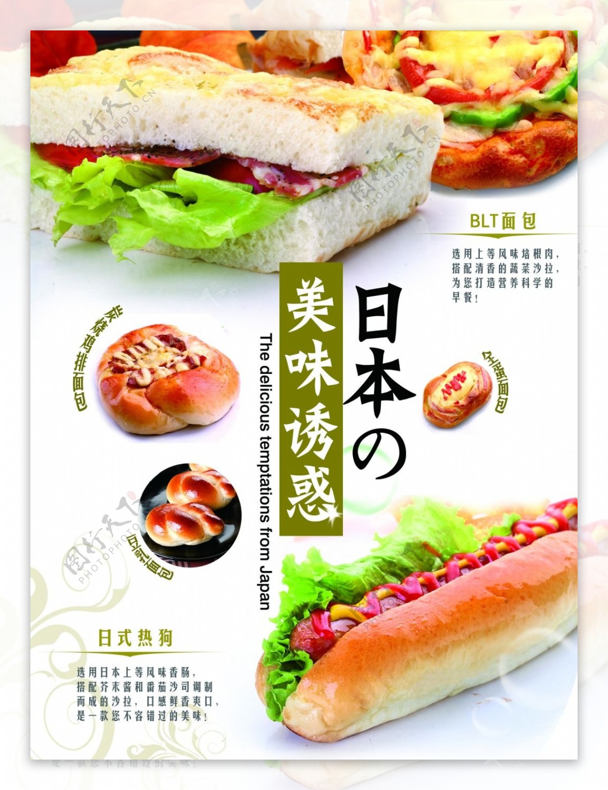 面包广告设计模板海报设计