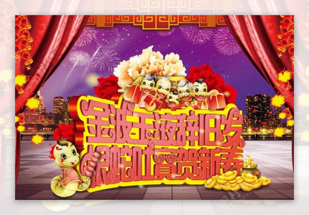 银蛇吐宝贺新春海报设计PSD素材