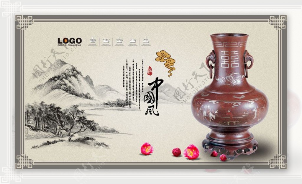 中国风花瓶海报设计PSD素材