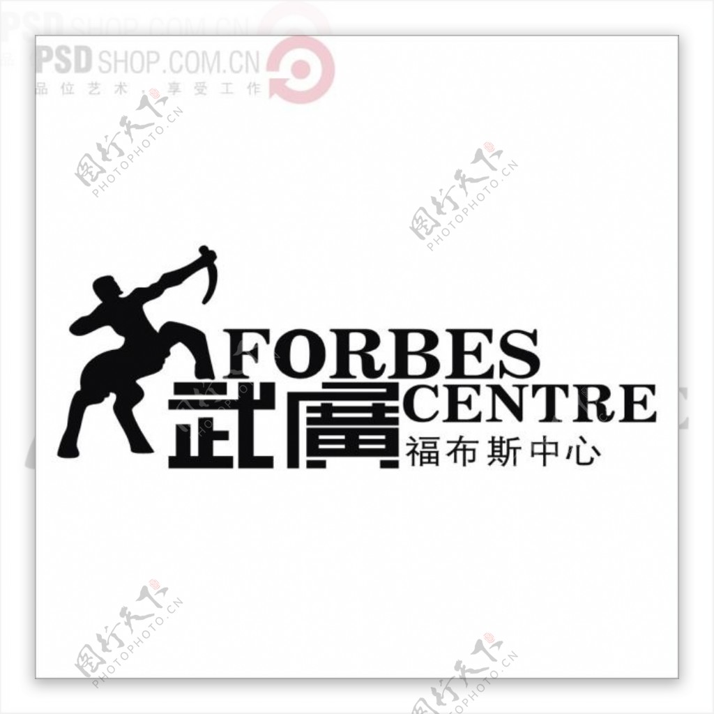 武广矢量logo