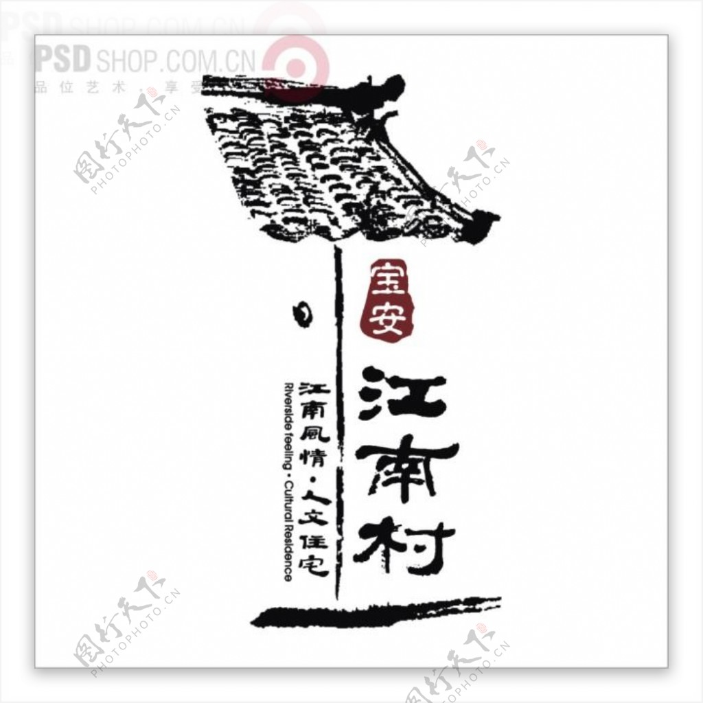 江南村矢量logo