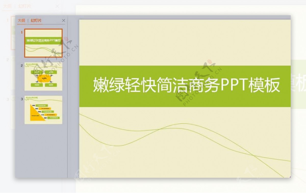 嫩绿轻快简洁商务PPT模板
