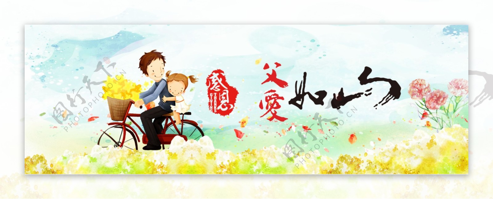 淘宝京东父亲节电商海报banner