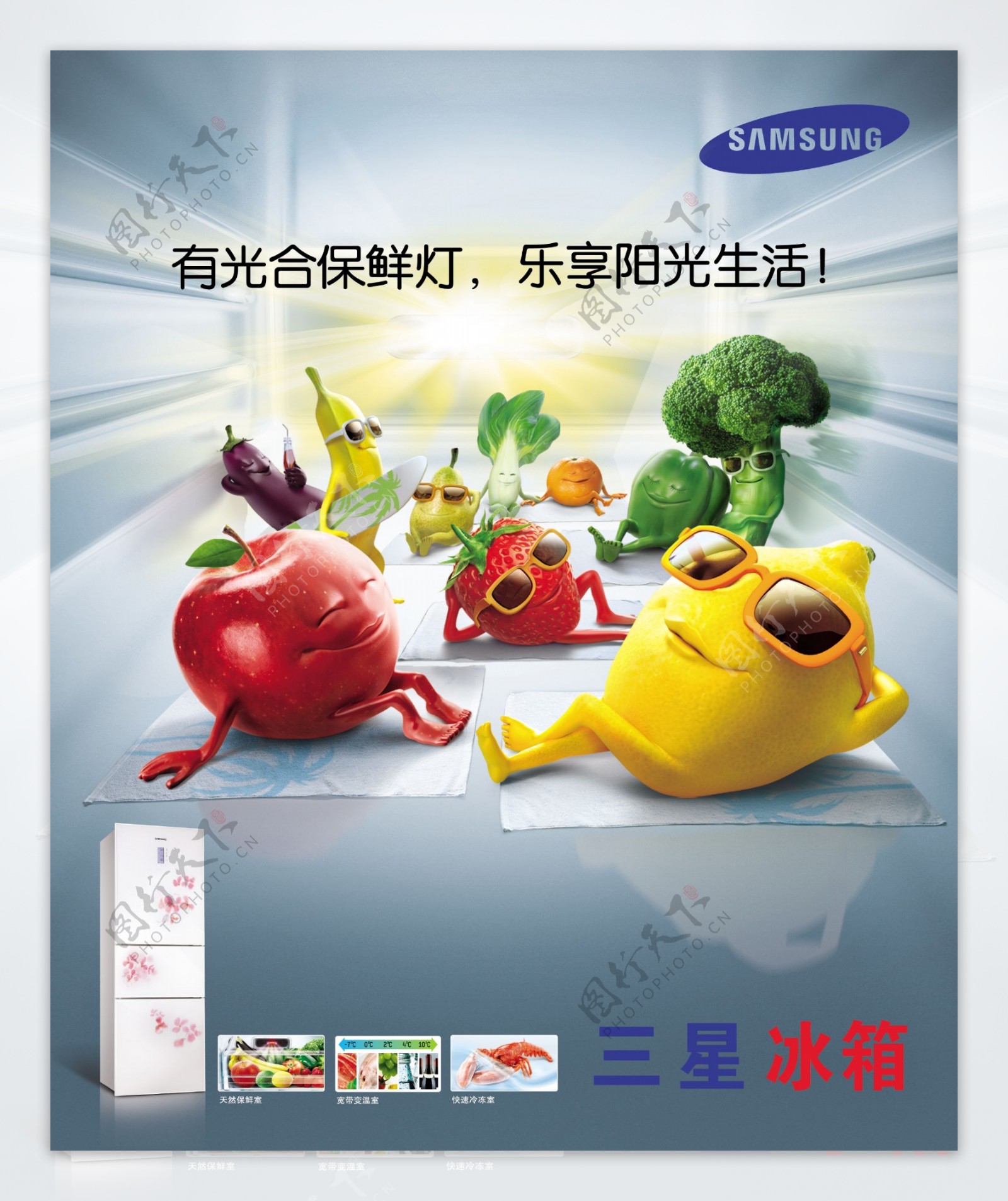 冰箱广告可爱水果蔬菜