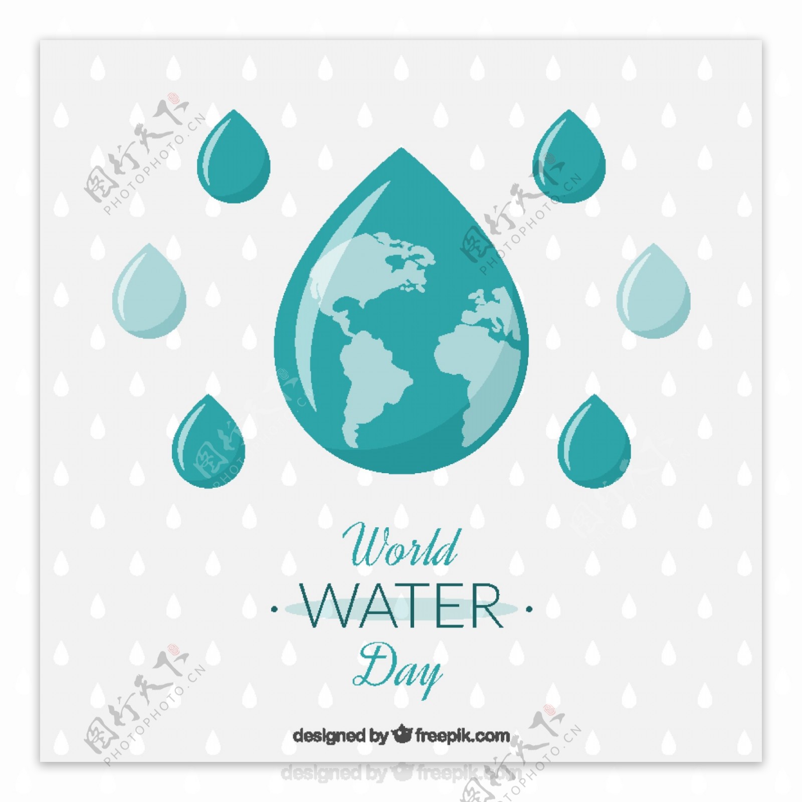 滴世界一天的水