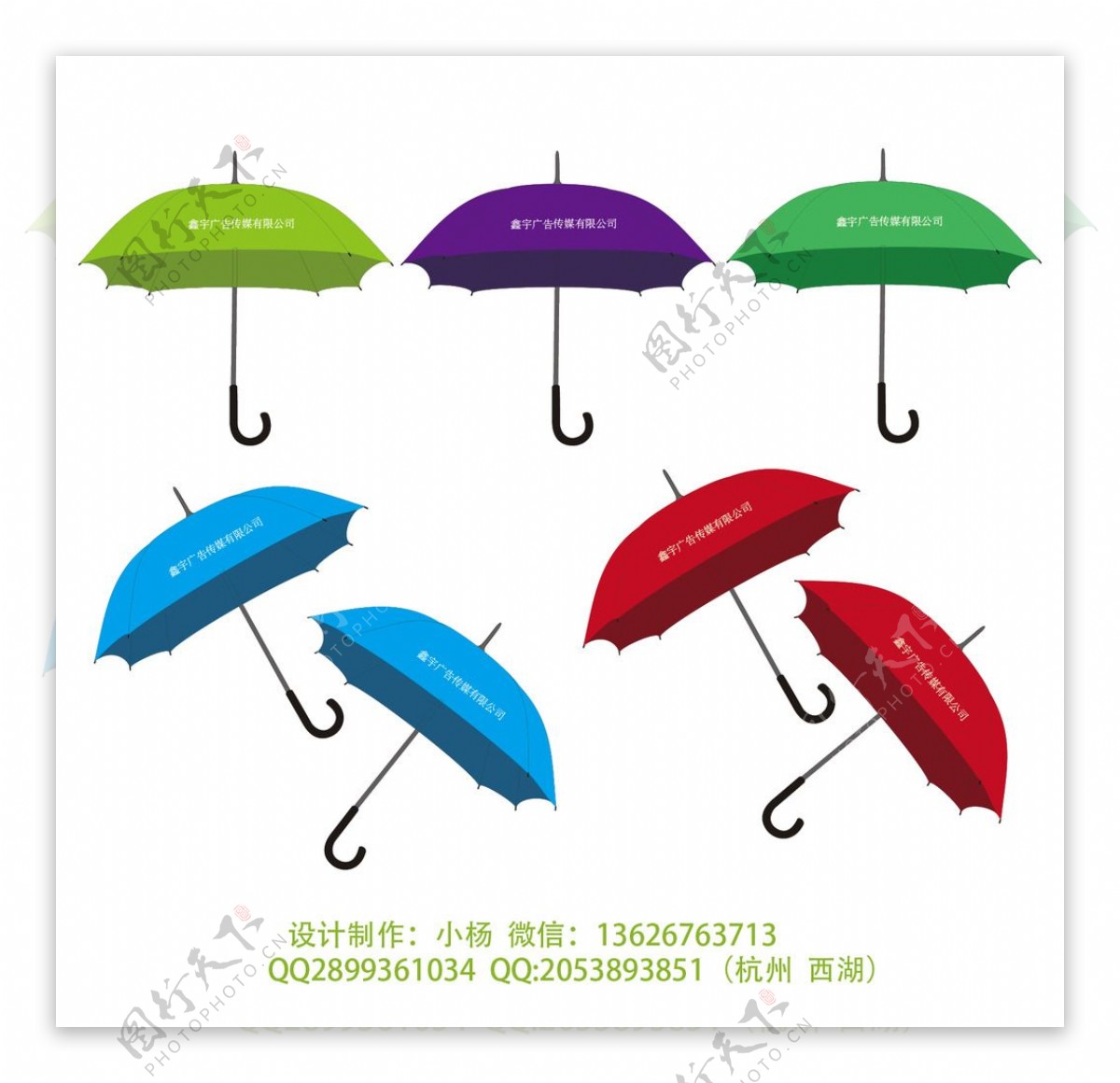 雨伞效果图设计