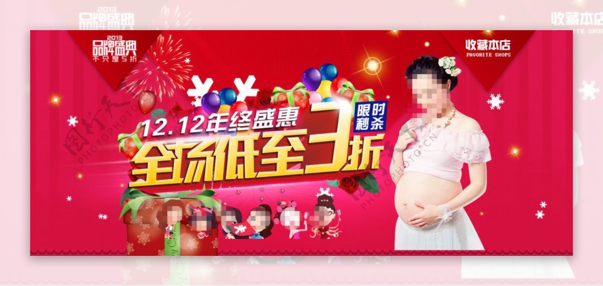 淘宝孕婴产品打折促销海报