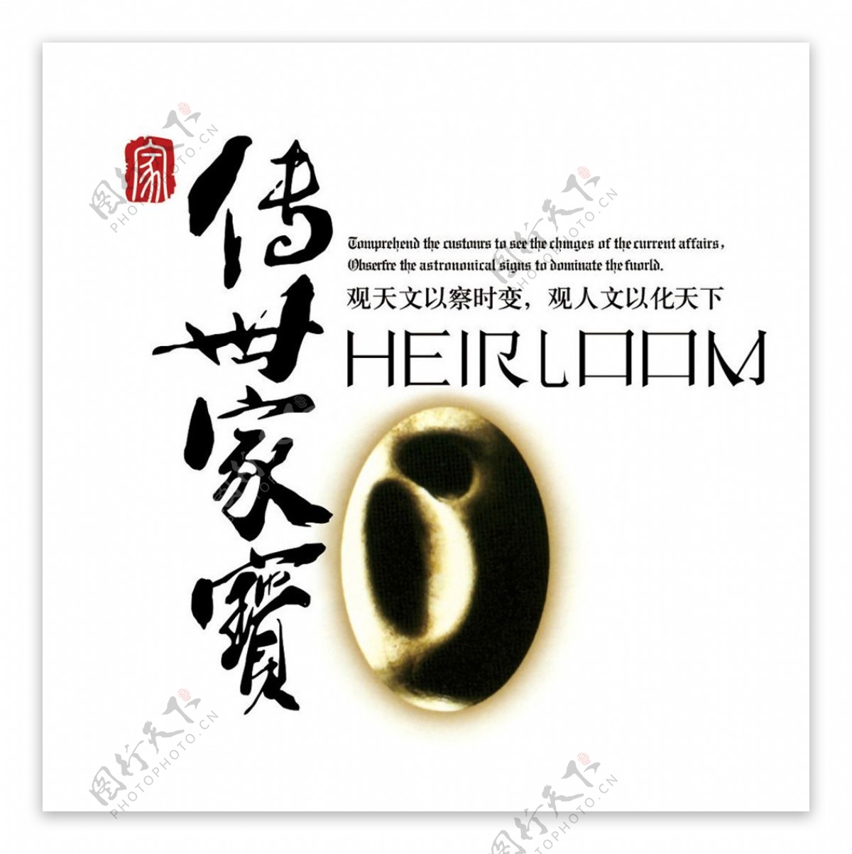 设计logo古典中国风标志