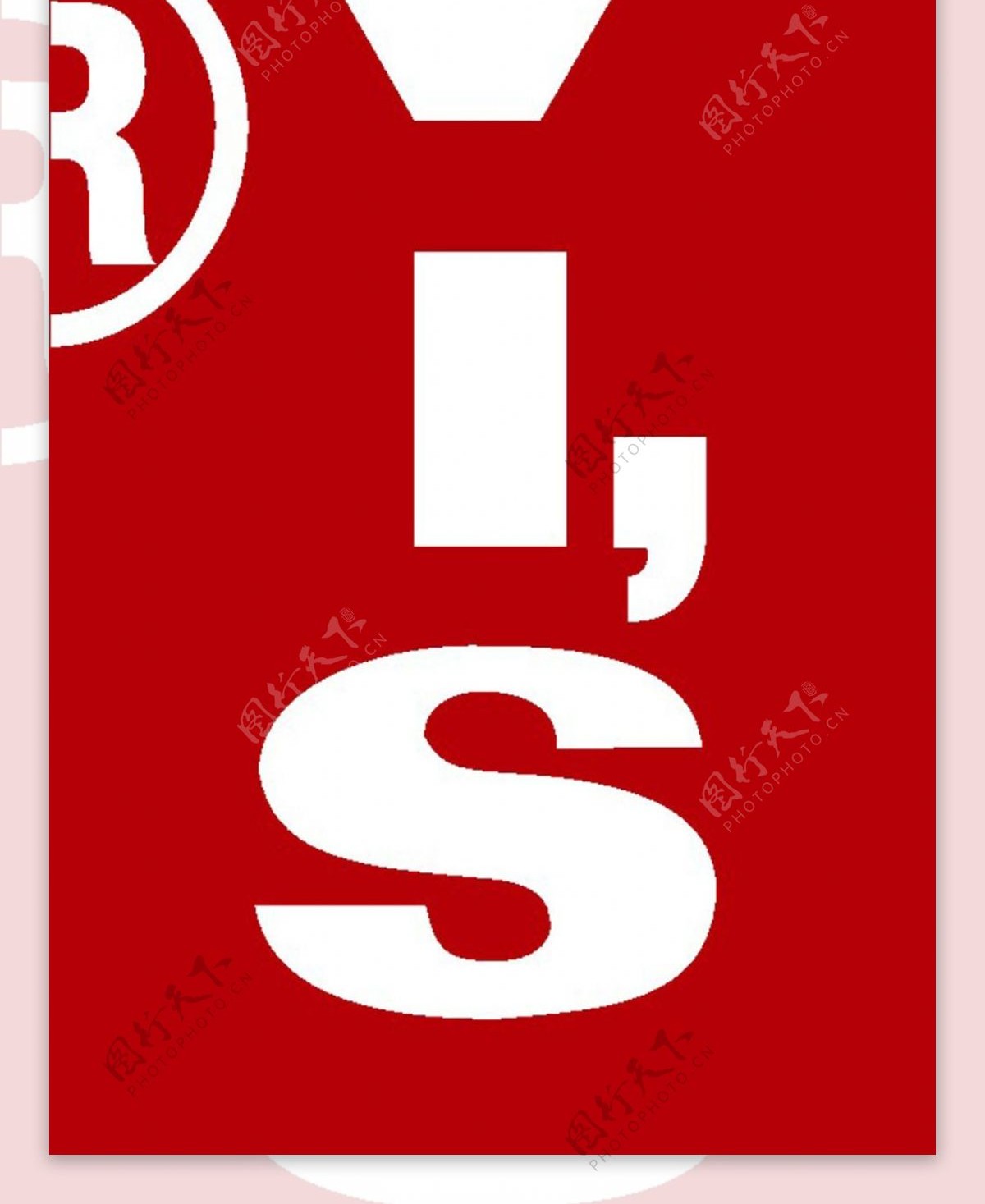 大字母红色个性化logo素材矢量图