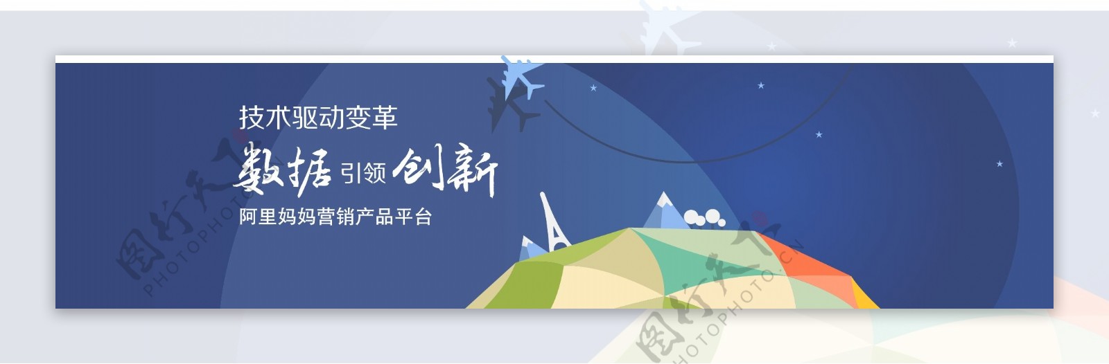 网页banner