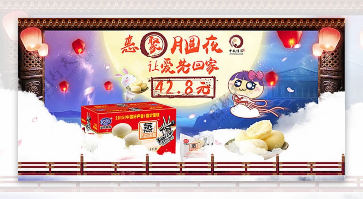 天猫食品中秋节店铺活动海报