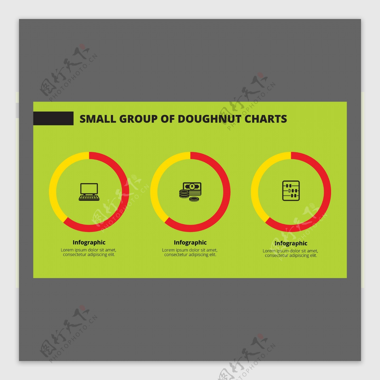 infograhic模板设计