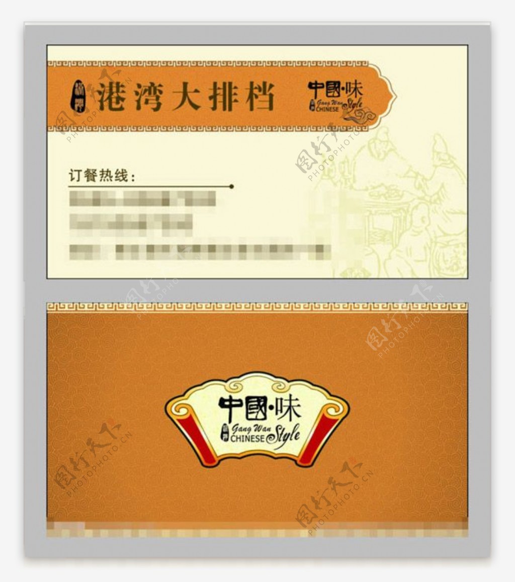国味中式餐饮名片设计模板cdr素材下载