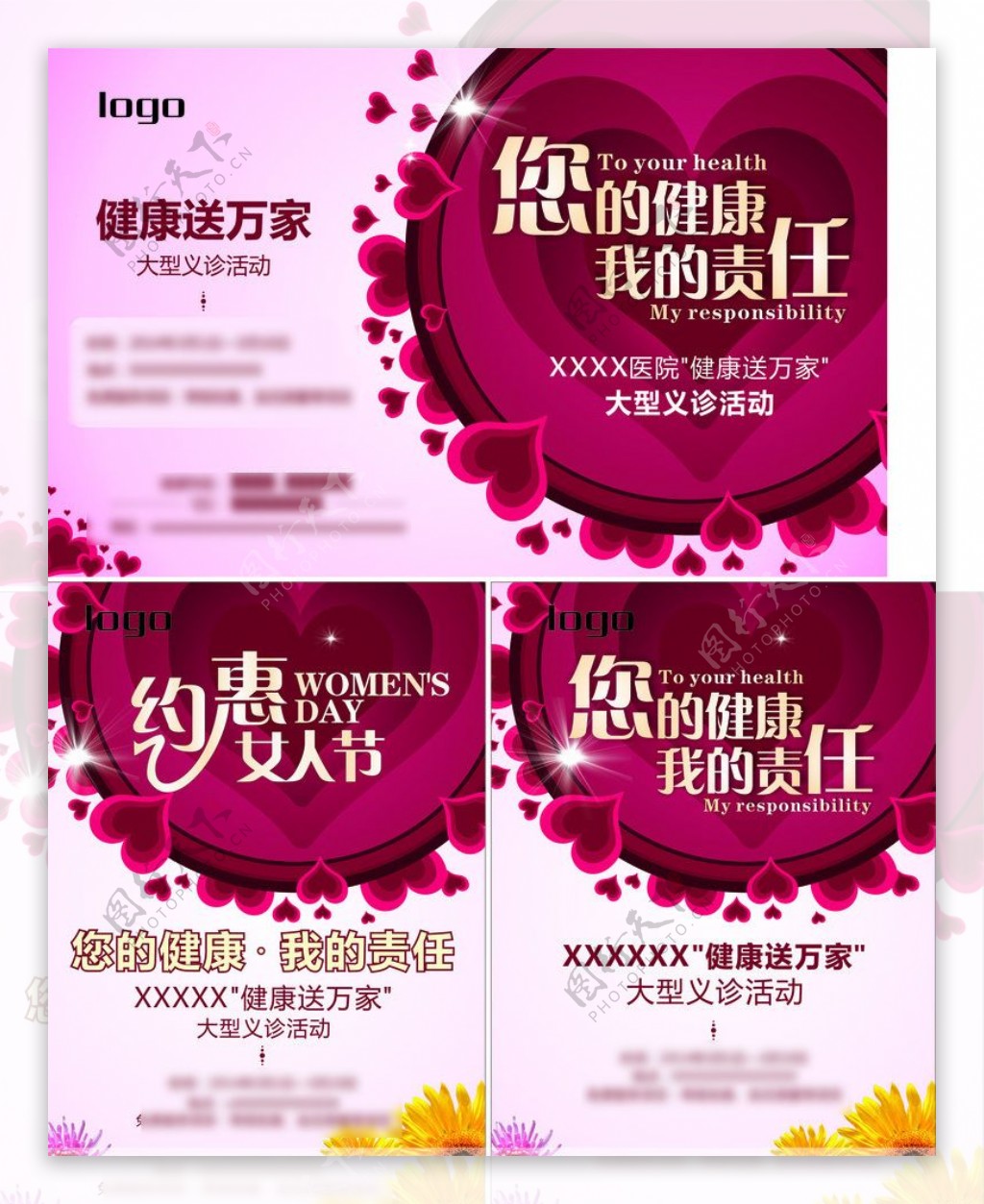 紫红魅惑女人节单页