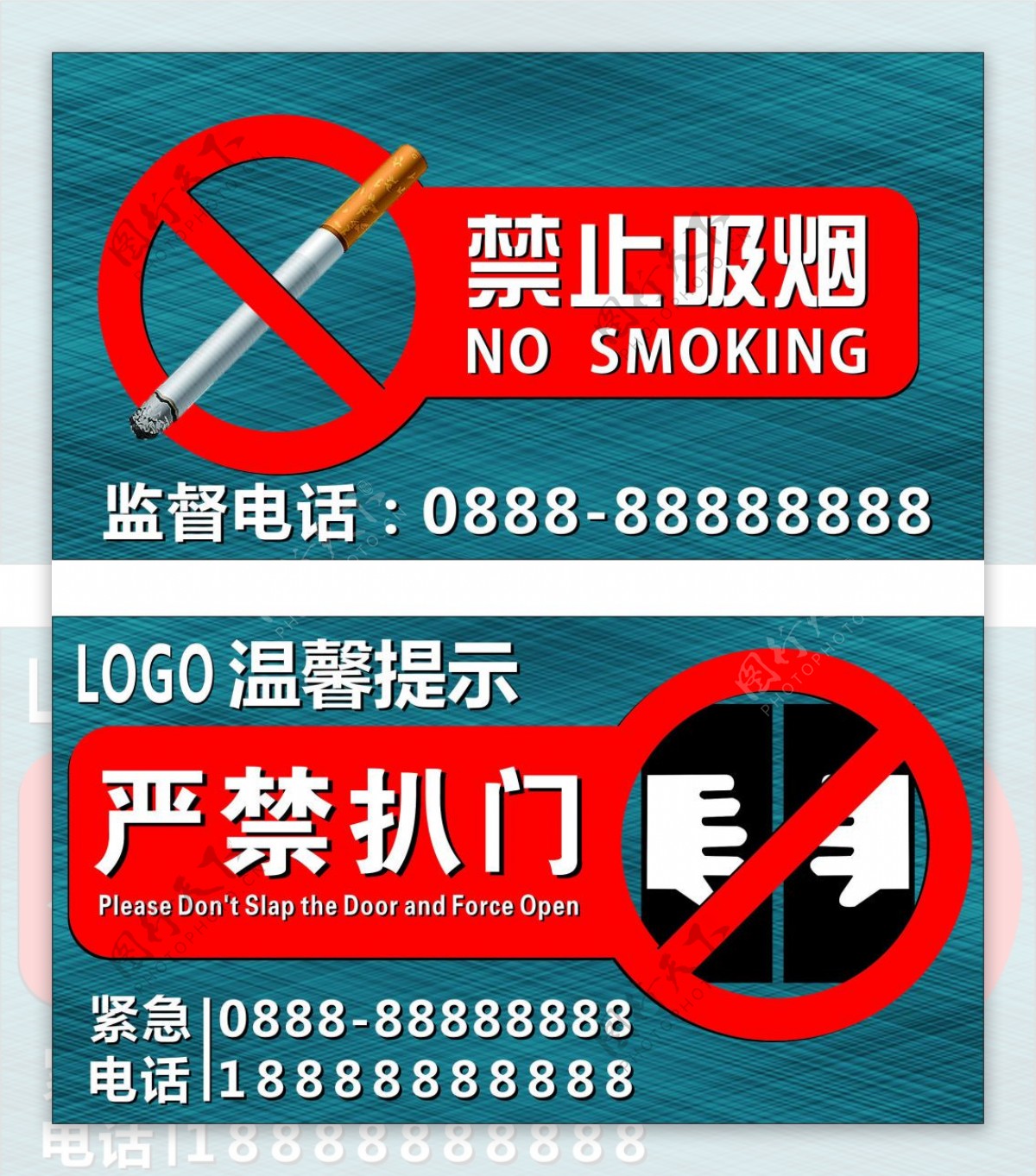 公共标识标志禁止吸烟严禁扒门cdr