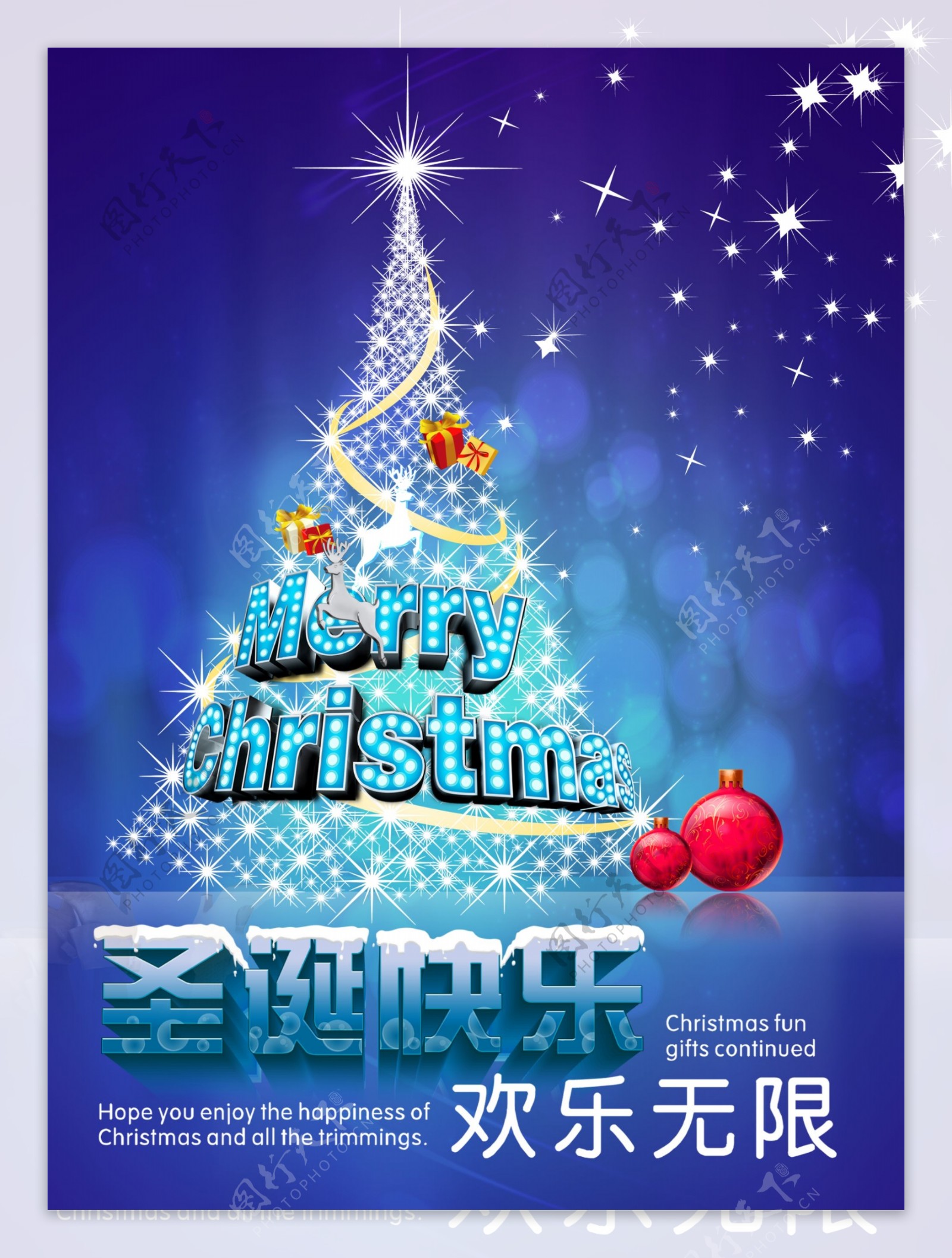 圣诞节圣诞树蓝色海报设计雪花字立体字PSD素材