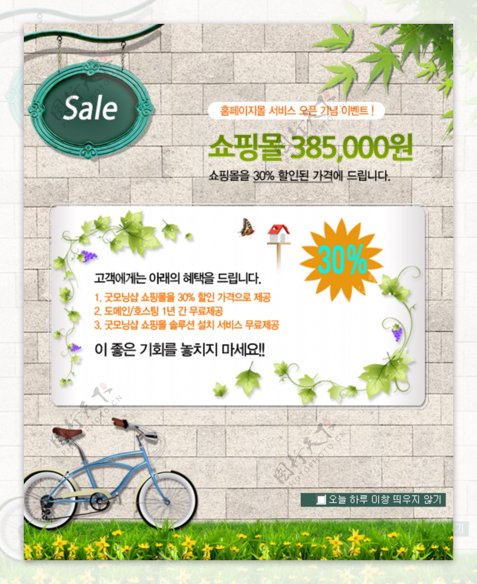韩国促销海报