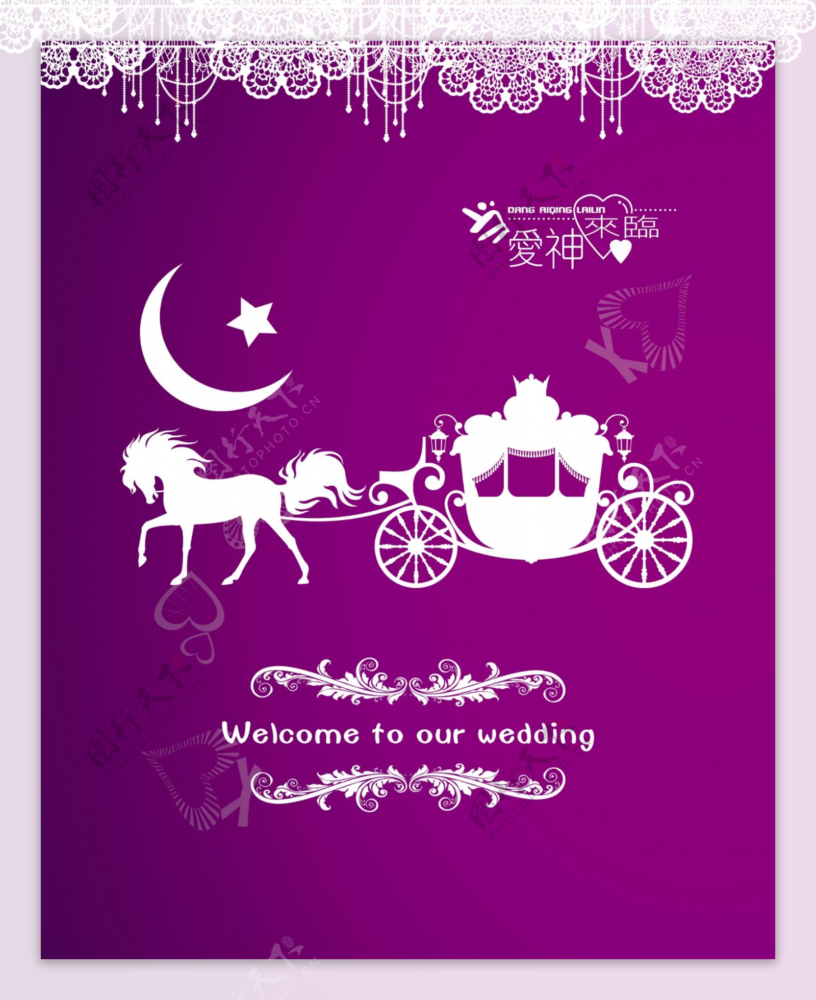 婚礼背景紫色
