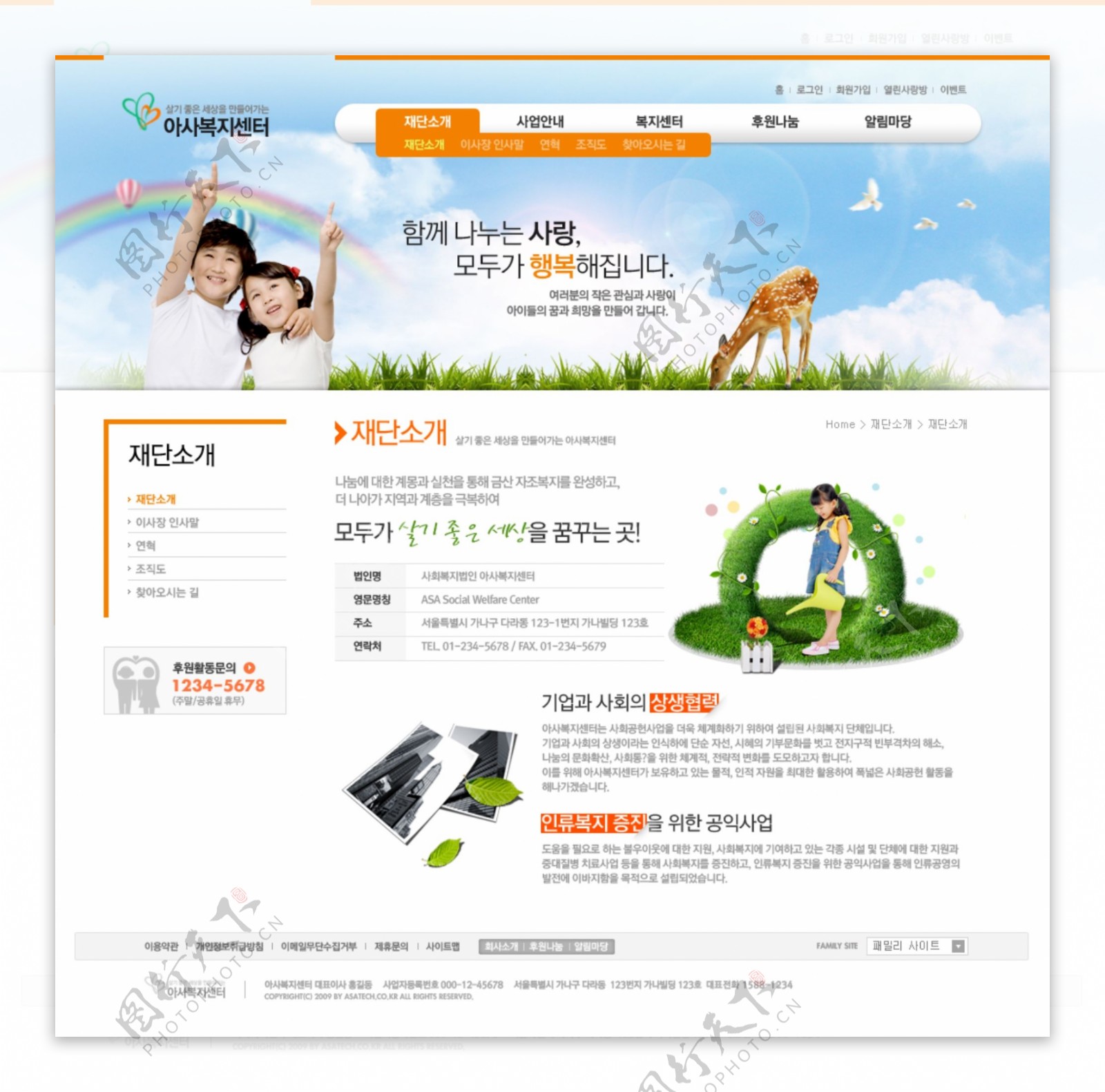 韩国网站亲子模板图片