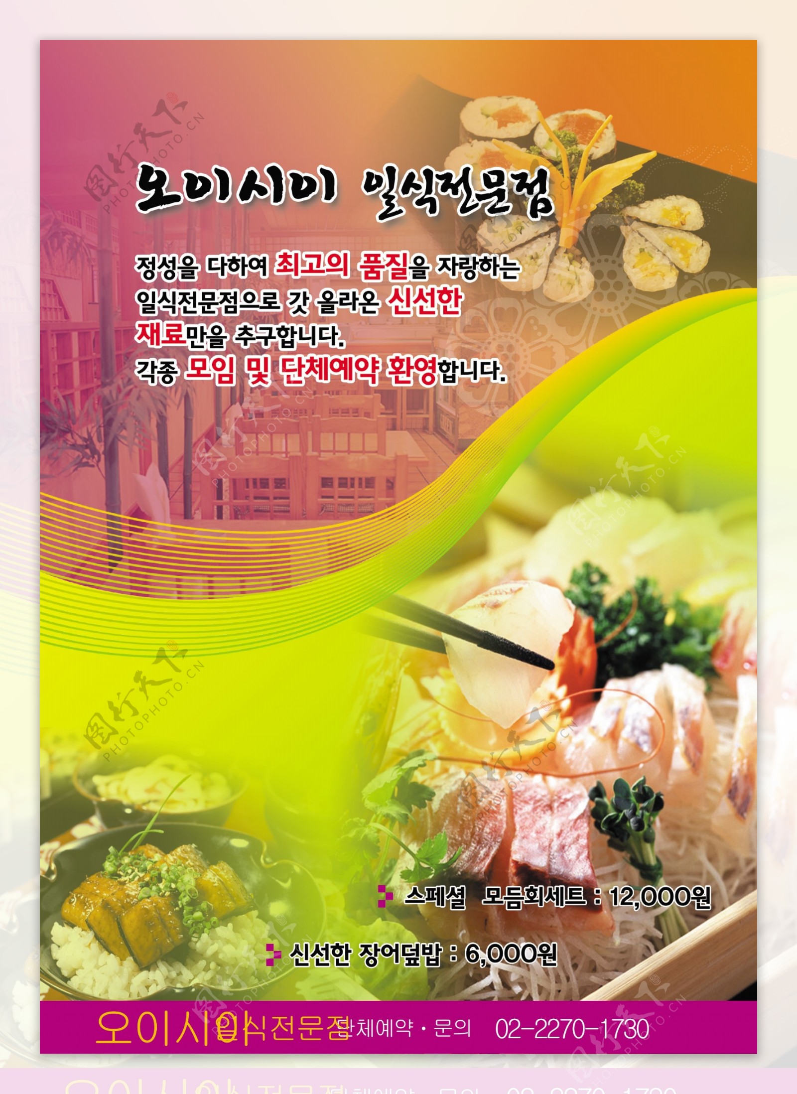 韩国美食矢量海报POP韩国矢量素材下载