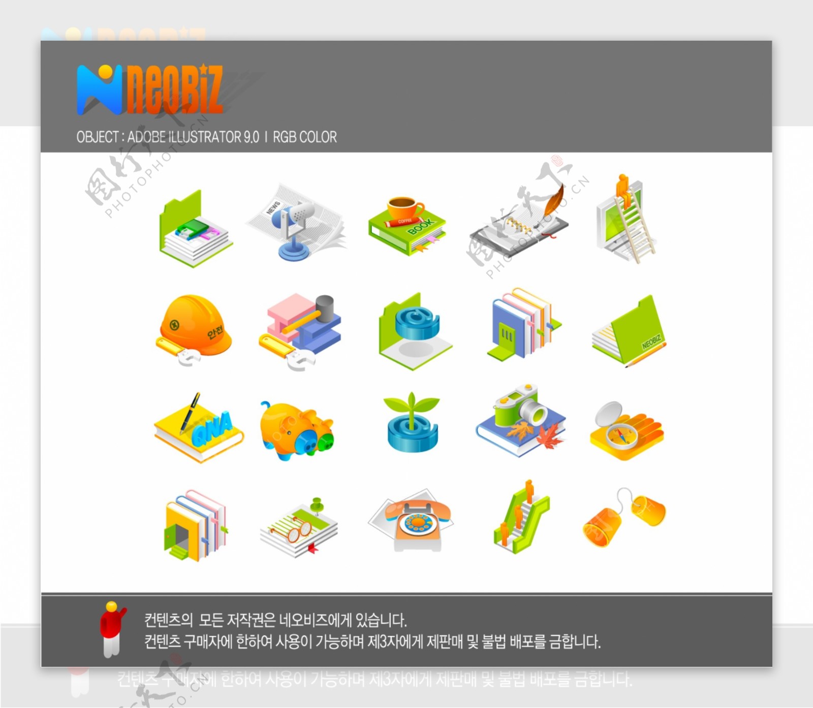 韩国风格网站图标图片