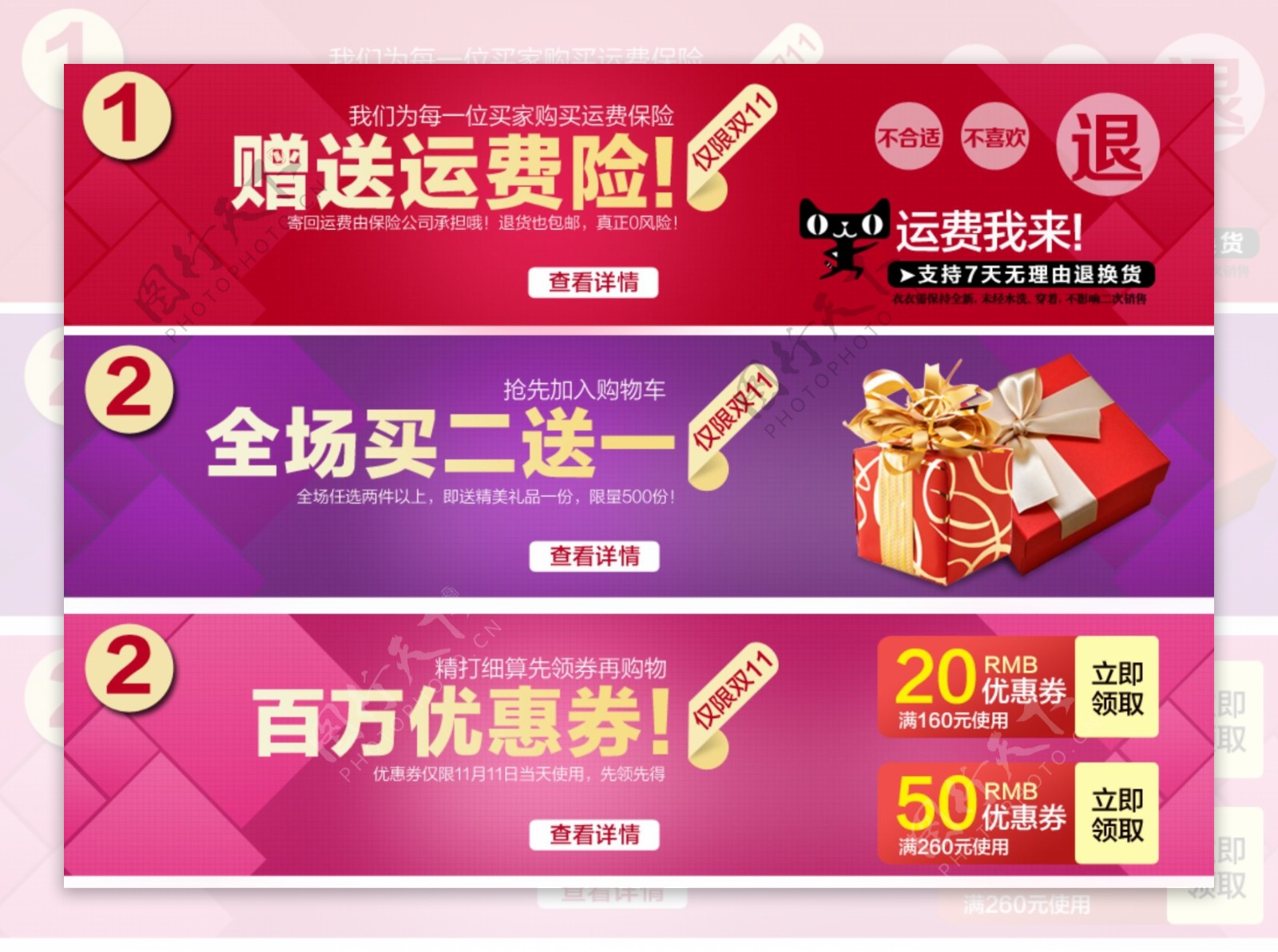 淘宝节日促销红色优惠券背景海报图片