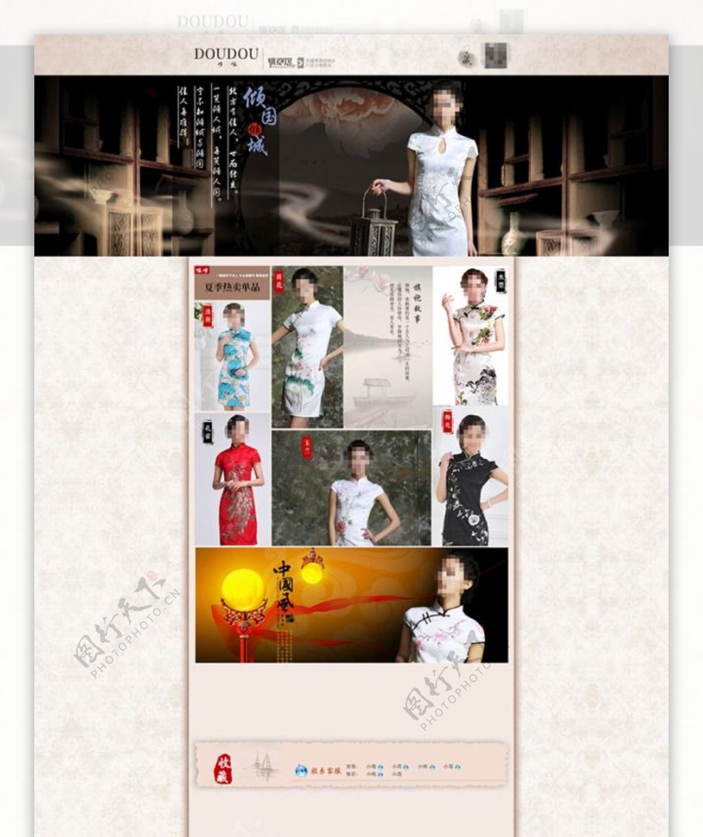 中国风古典旗袍女装促销海报