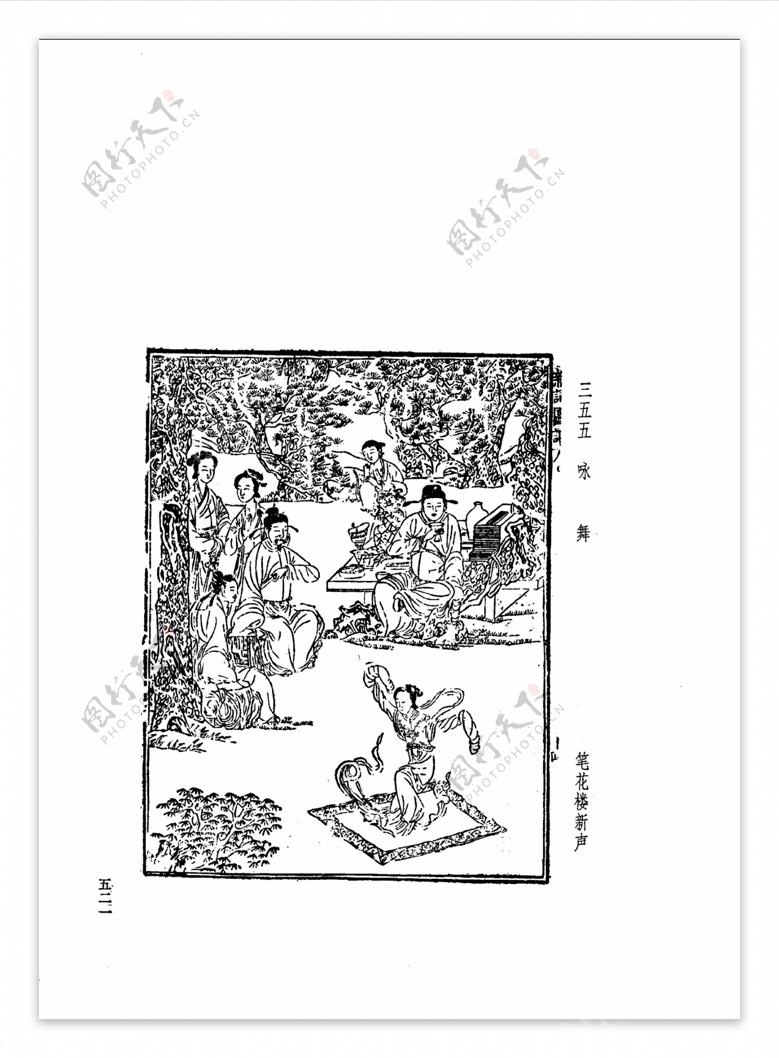 中国古典文学版画选集上下册0549