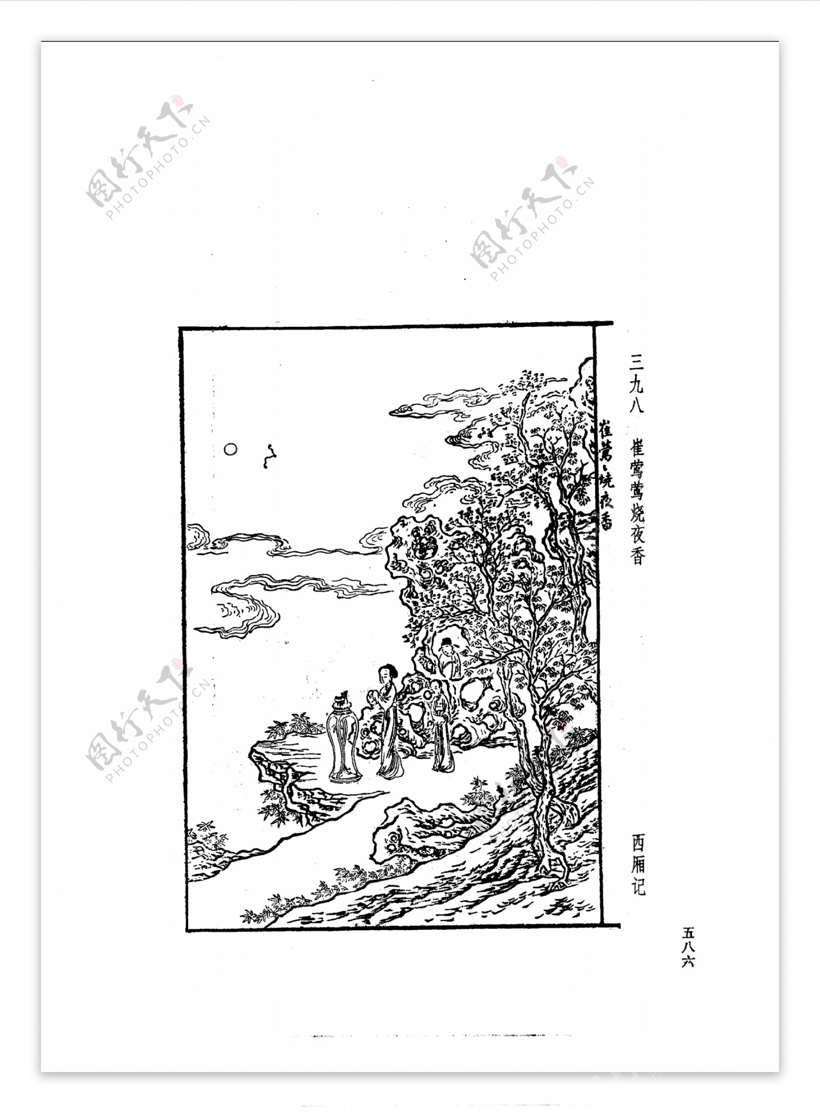 中国古典文学版画选集上下册0614