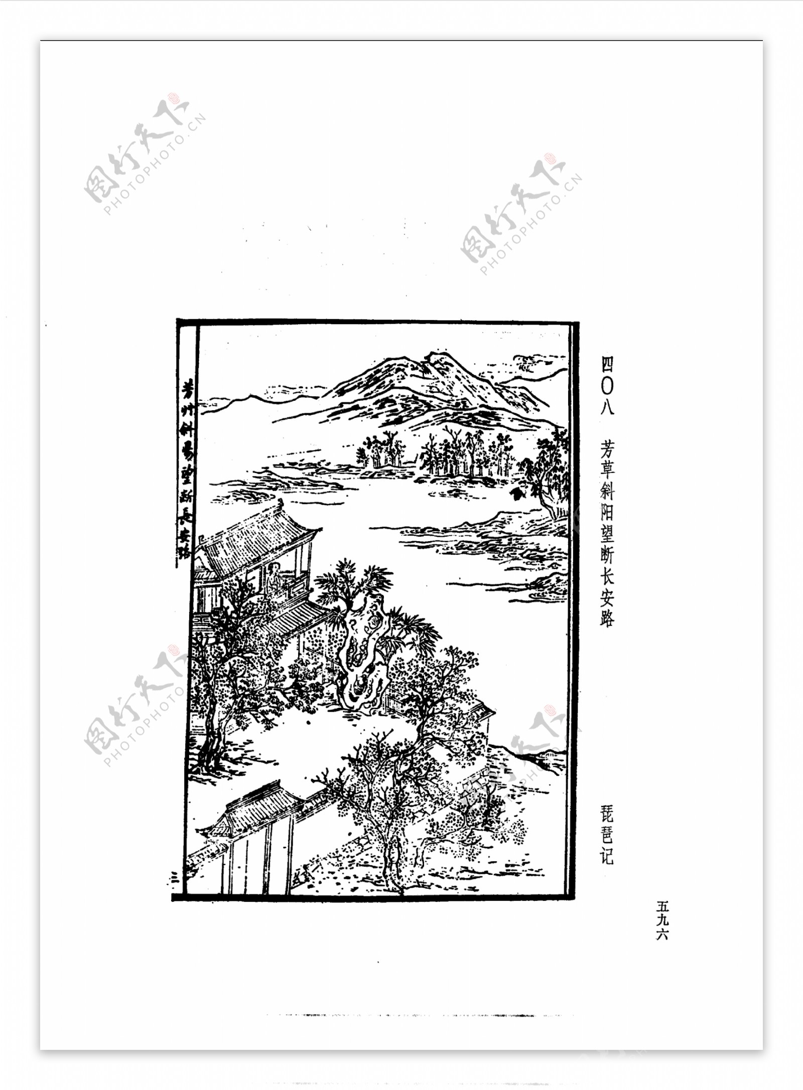 中国古典文学版画选集上下册0624