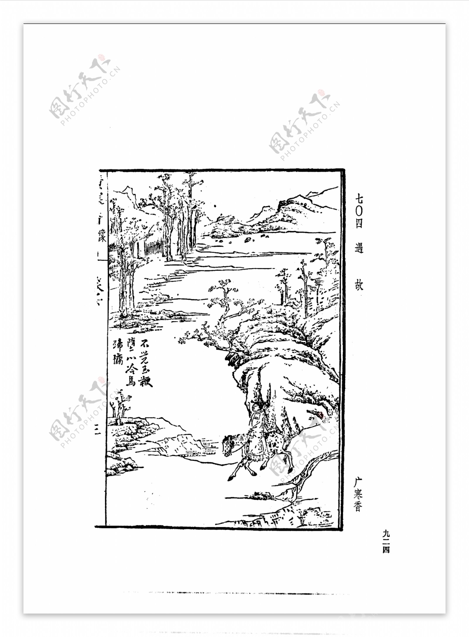 中国古典文学版画选集上下册0952