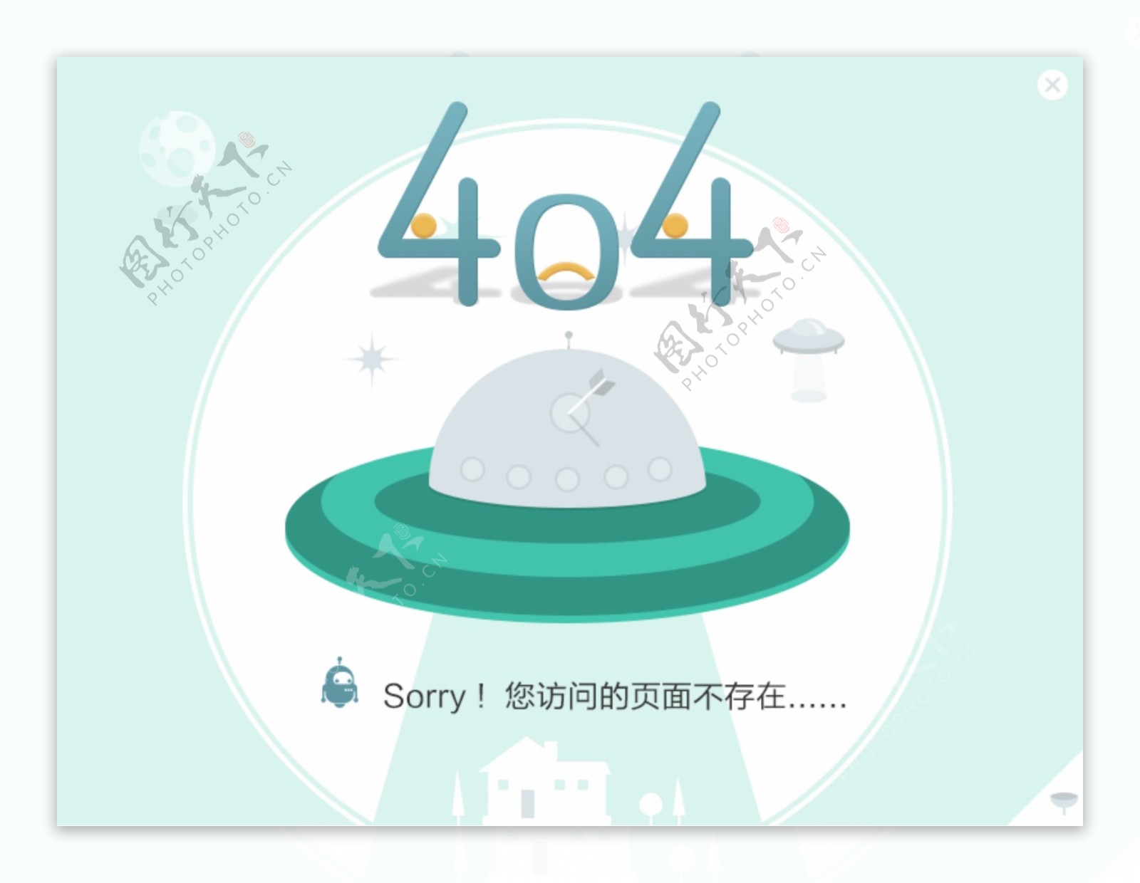 404错误界面