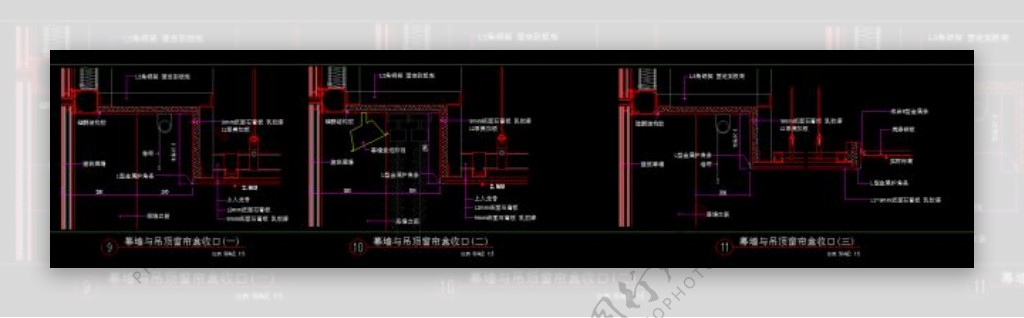 幕墙与吊顶收口通用节点